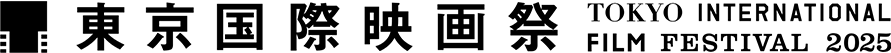 東京国際映画祭