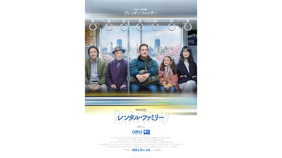レンタル・ファミリー】 | 第38回東京国際映画祭