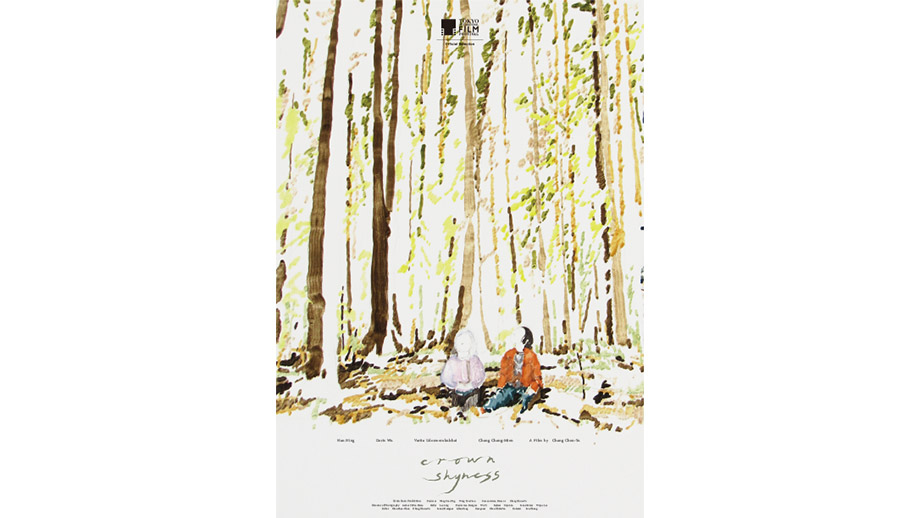 木々の隙間】 | 第38回東京国際映画祭