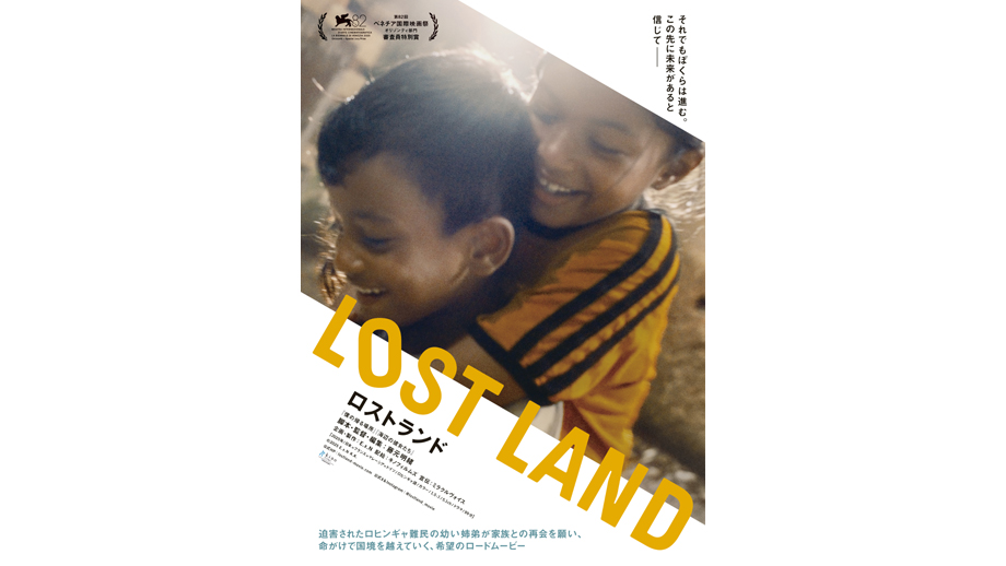 洋画・外国映画 ma_0118 LOST LAND／ロストランド】 | 第38回東京国際映画祭