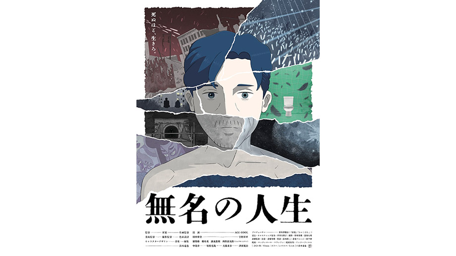 邦画・日本映画 y.m 八木勇征「矢野くんの普通の日々」Travis Japan新曲が挿入歌に決定