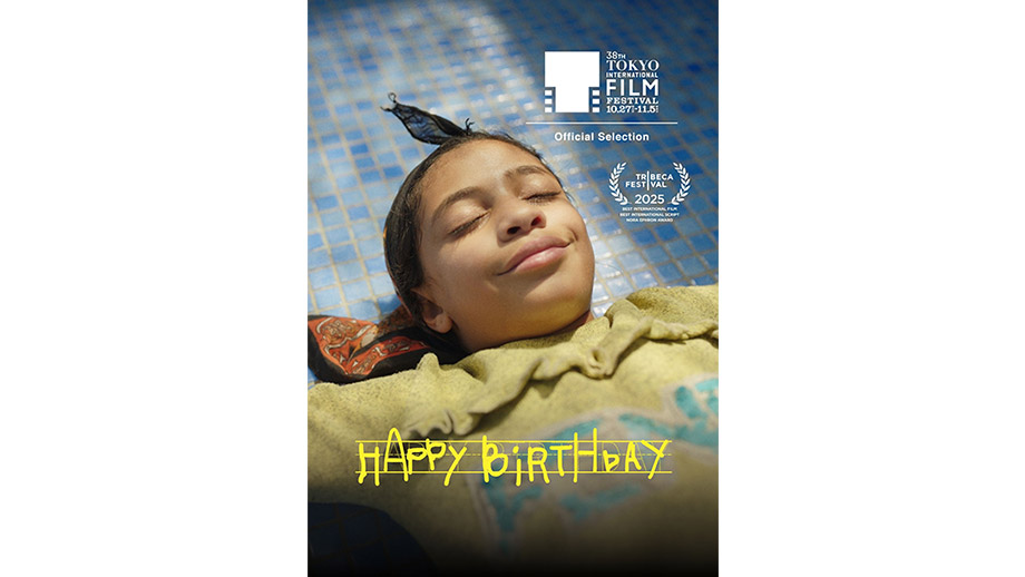 ハッピー・バースデイ】 | 第38回東京国際映画祭