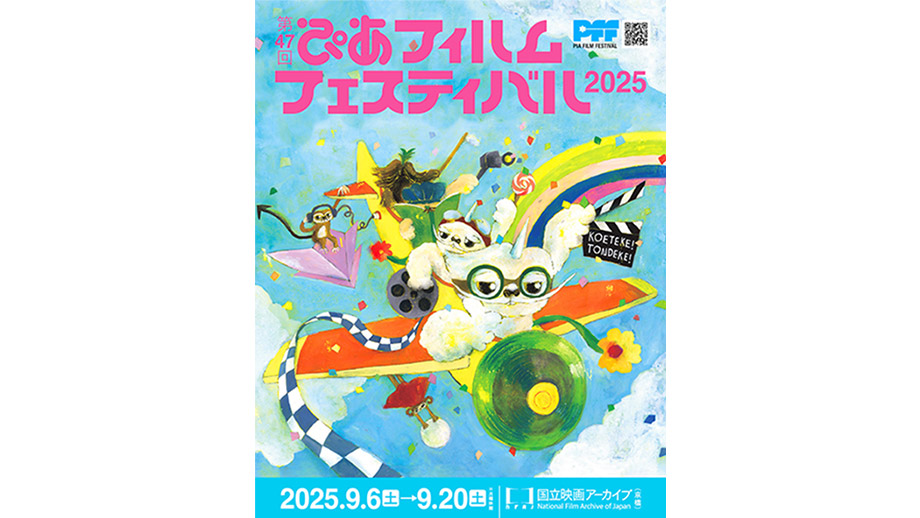 空回りする直美／BRAND NEW LOVE】 | 第38回東京国際映画祭