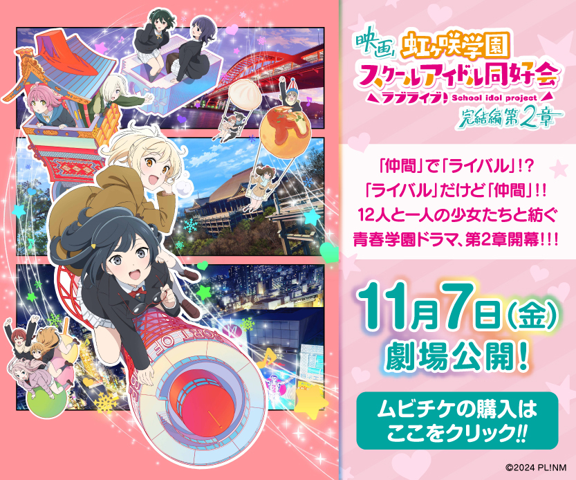 バンダイナムコ