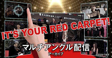 [cyberTIFF Original] レッドカーペットのマルチアングル配信