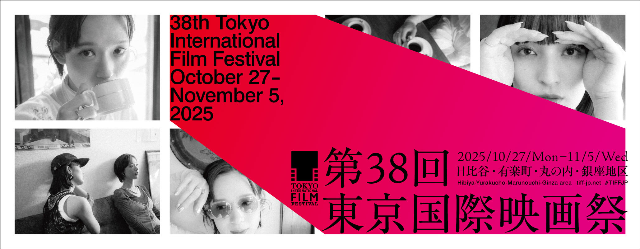 38th Tokyo International Film Festival Official Poster Unveiled!
