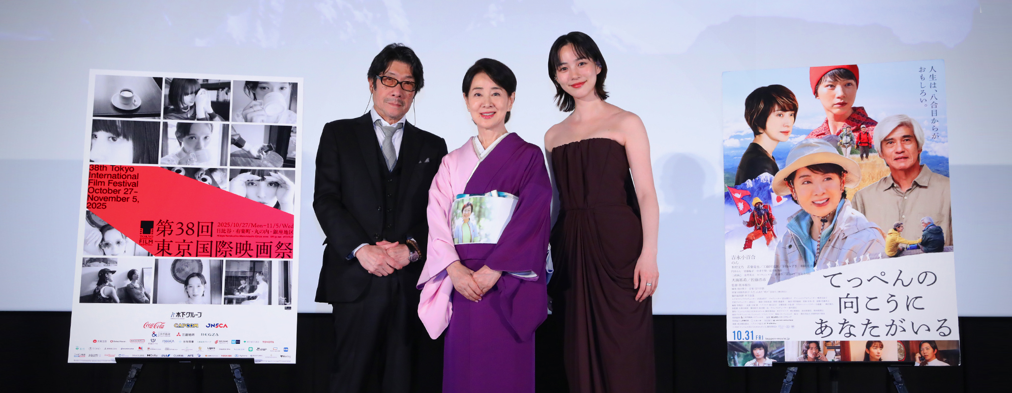 てっぺんの向こうにあなたがいる 舞台挨拶：阪本順治監督、吉永小百合（俳優）、のん（俳優）