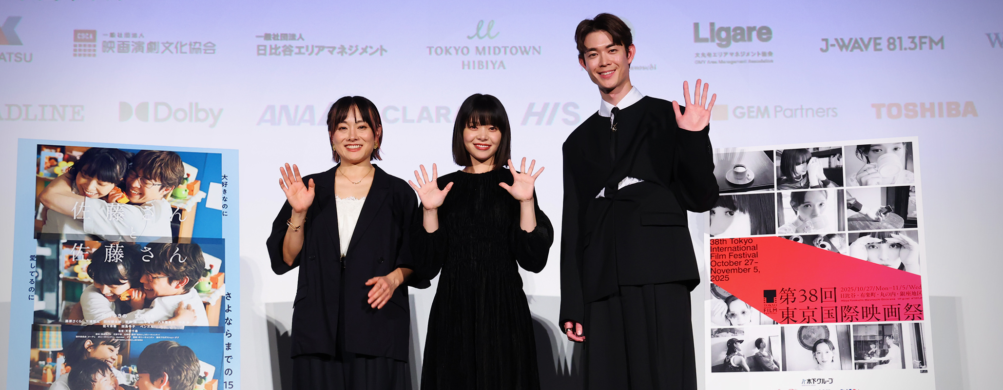 佐藤さんと佐藤さん 舞台挨拶：天野千尋（監督）、岸井ゆきの（俳優）、宮沢氷魚（俳優）