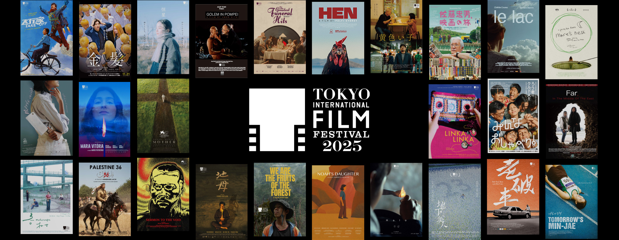 第38回東京国際映画祭　ポスターギャラリー　2025年10月27日（月）~ 11月5日（水）【10日間】