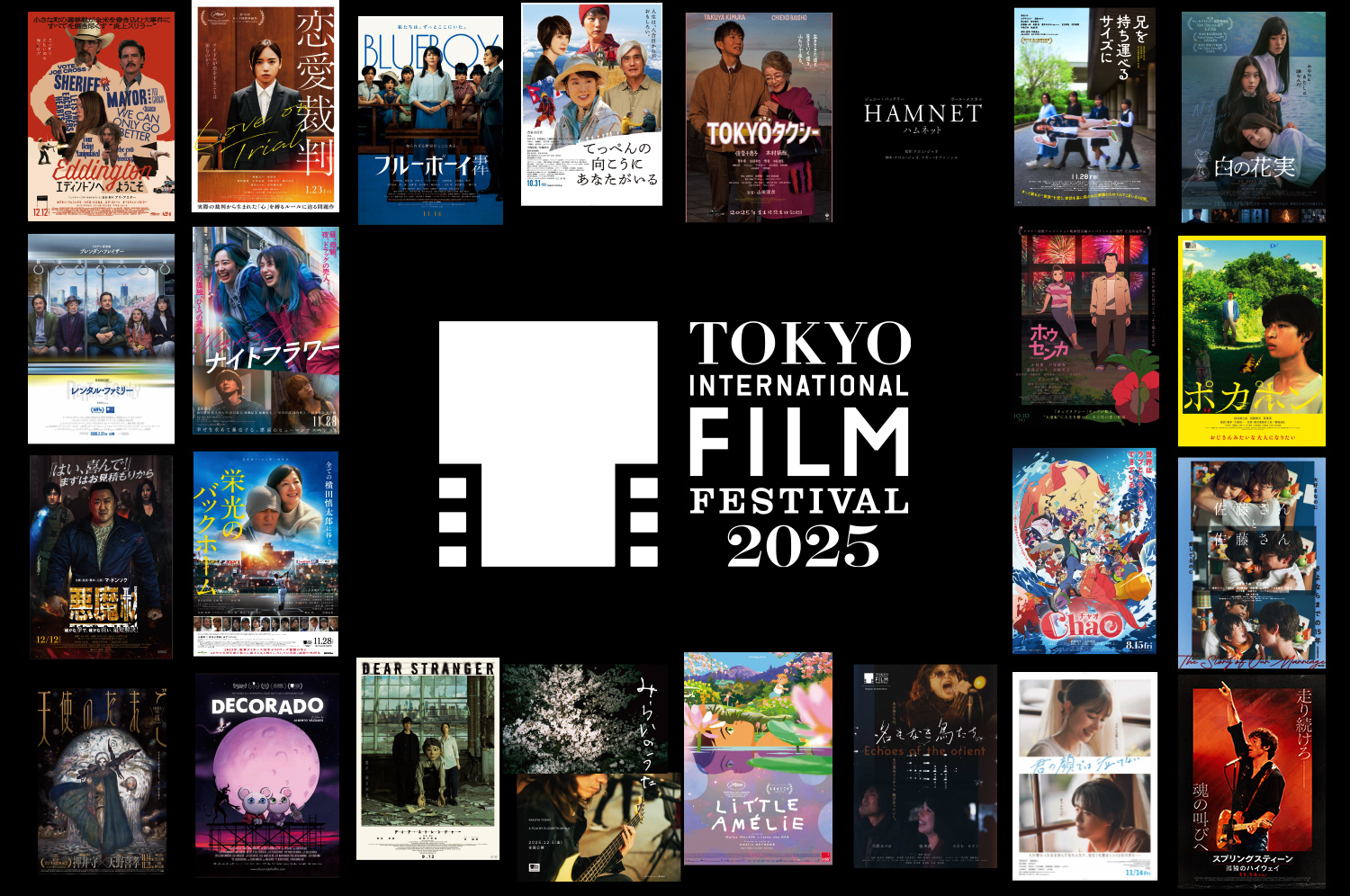 第38回東京国際映画祭　ポスターギャラリー　2025年10月27日（月）~ 11月5日（水）【10日間】