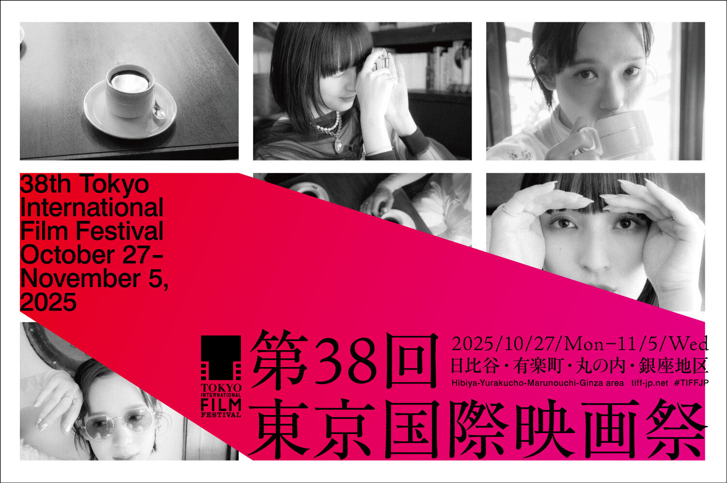 38th Tokyo International Film Festival Official Poster Unveiled!