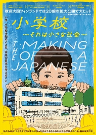 千代田シネマセレクション2025