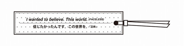 好きなセリフでブックマークキャンペーン