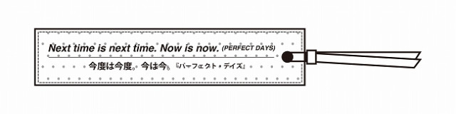 好きなセリフでブックマークキャンペーン