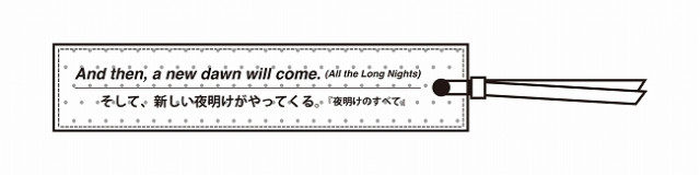 表面（夜明けのすべて）