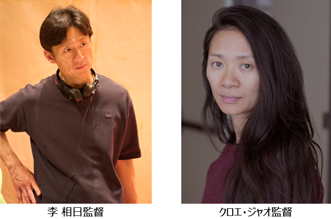 黒澤明賞 受賞者 李 相日監督とクロエ・ジャオ監督に決定！｜第38回