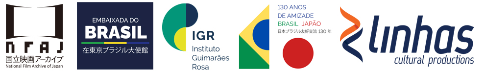 黒い神と白い悪魔】 | 第38回東京国際映画祭
