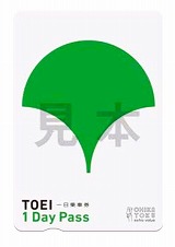 2025-toei