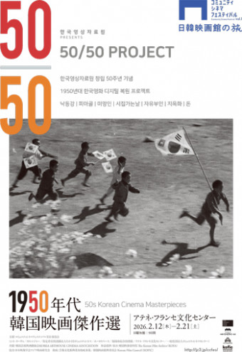 50s Korean Cinema Masterpieces